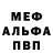 Метамфетамин мет Maks Donchenko