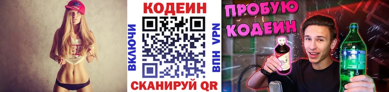 дарк нет какой сайт  Петухово  Кодеин напиток Lean (лин) 