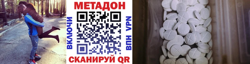 Метадон кристалл  Петухово 